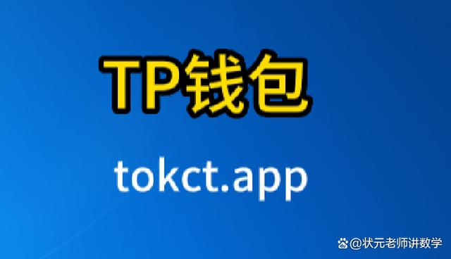tp钱包pc端买卖-tp钱包怎么卖pig
