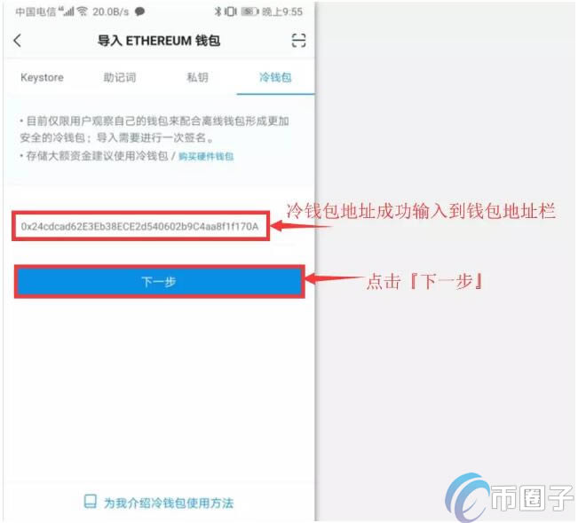 包含imtoken钱包添加创建新钱包后把把老地址的词条