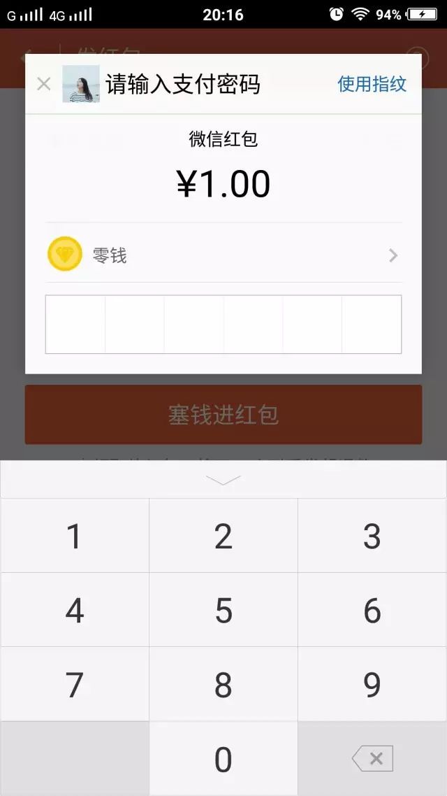 im钱包忘记支付密码-im钱包密码是几位数?