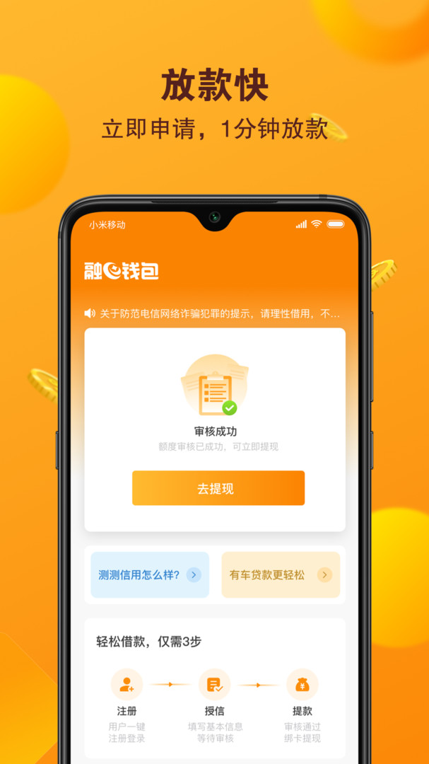 app钱包下载安装-数字钱包app下载安卓