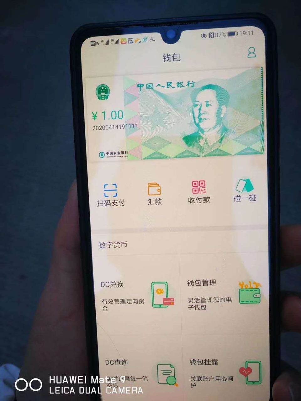 央行数字货币啥时候能上市-央行数字货币什么时候正式发行