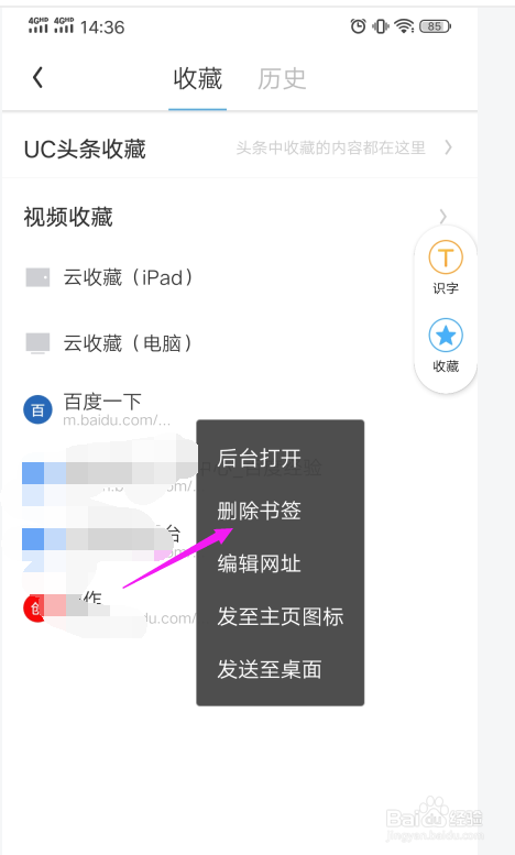 uc浏览器搜索网址弹出网盘怎么关闭-uc浏览器搜索网址弹出网盘怎么关闭广告