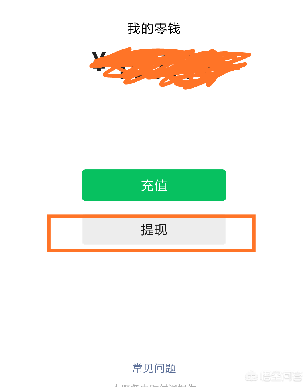 usdt怎么提现到支付宝或者微信吗的简单介绍