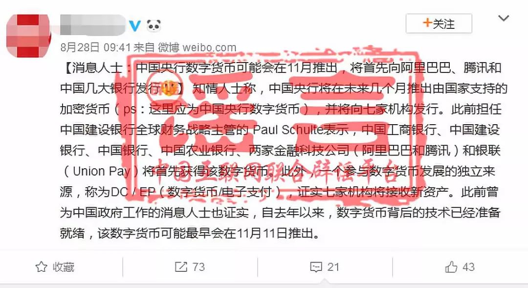 央行数字货币什么时候能发行-央行数字货币什么时候可以使用