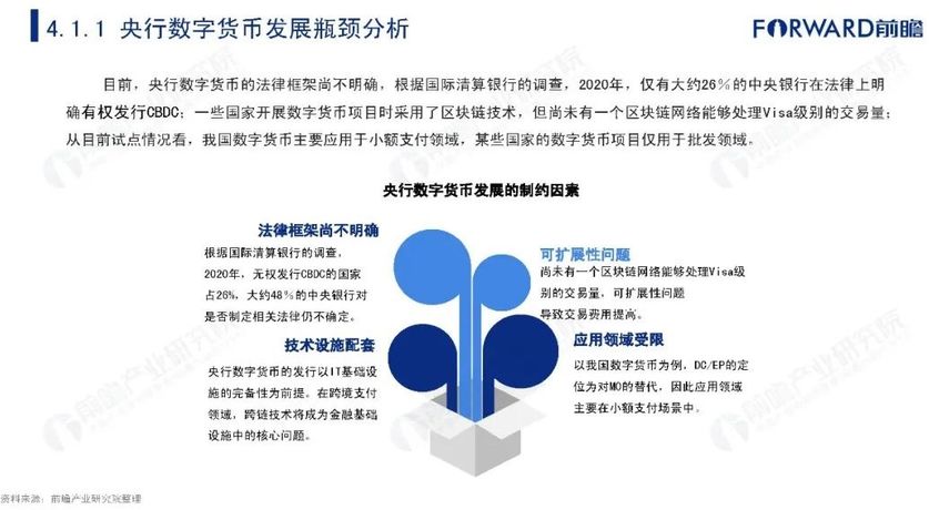 央行要推出数字货币-央行推出数字货币带来了什么影响