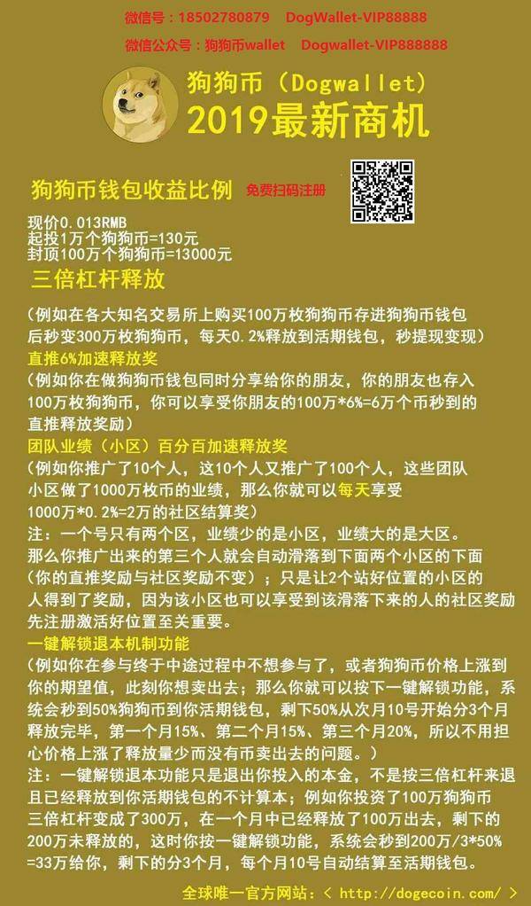 狗狗币钱包地址-狗狗币钱包地址怎么弄