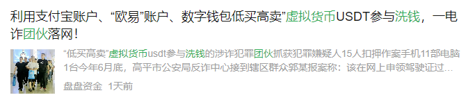 泰达币的特点-泰达币的四大优势