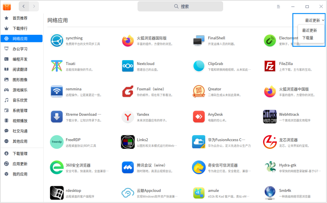 应用商店-应用商店vivo官方下载