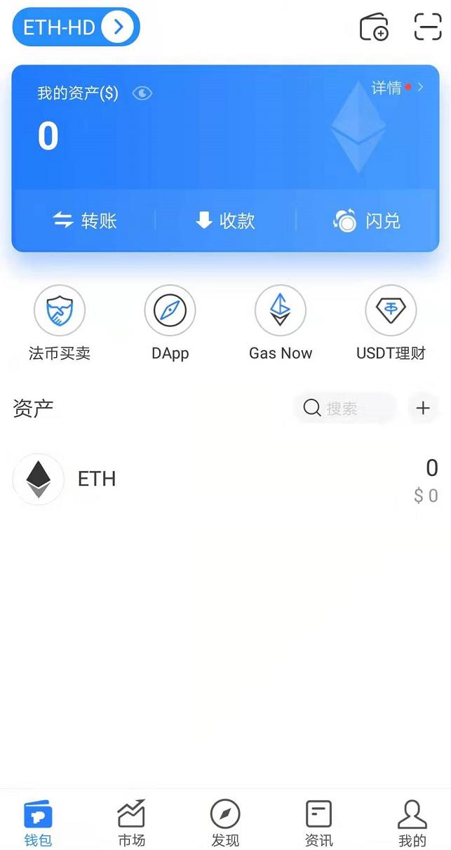 TP钱包Ios下载-tp钱包官网下载ios