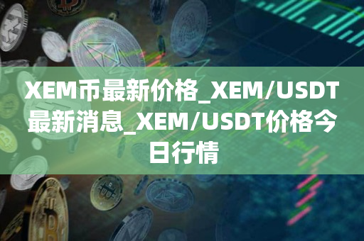 usdt支付软件-usdt钱包app