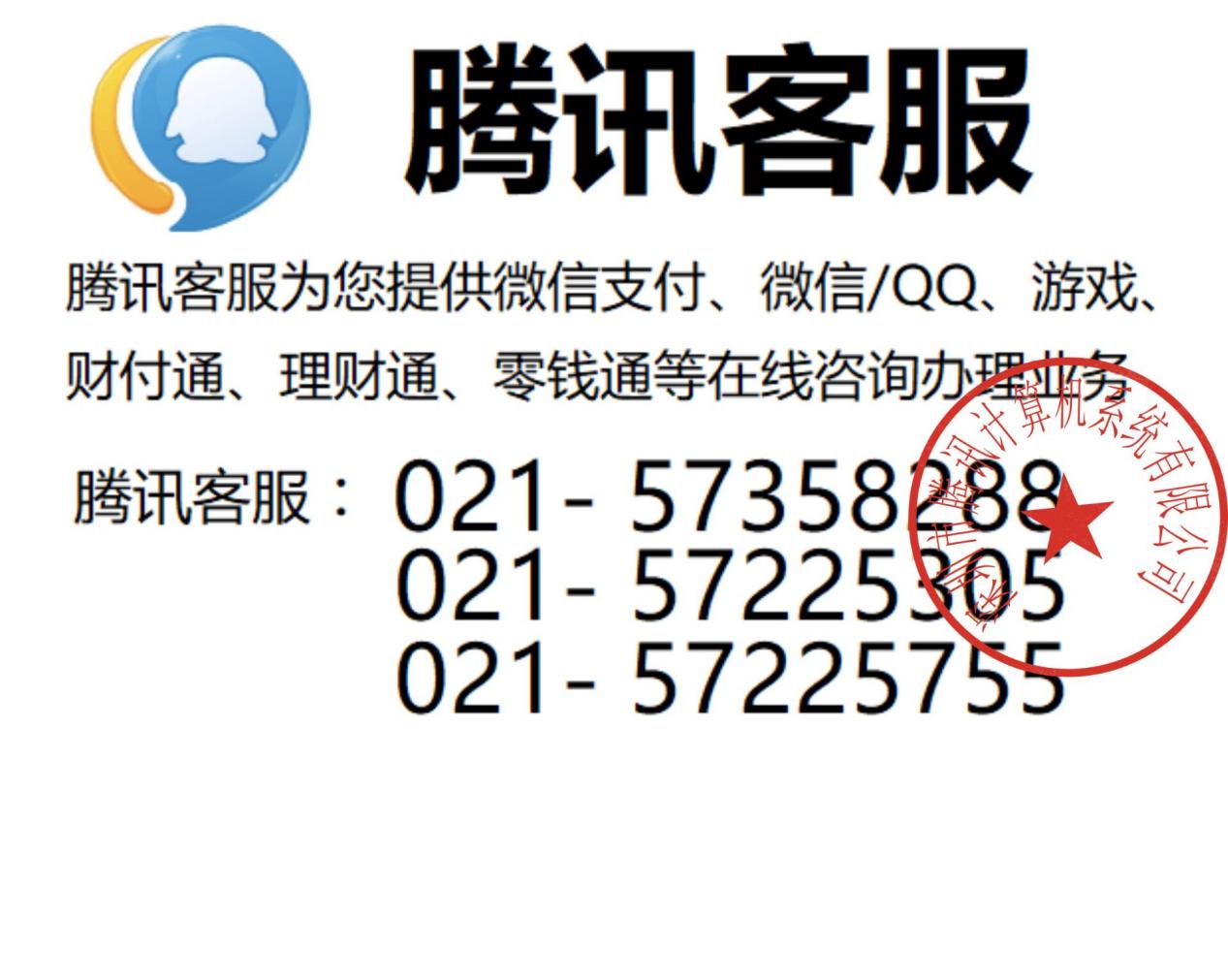 微信客服电话人工服务24小时-微信客服电话人工服务24小时400