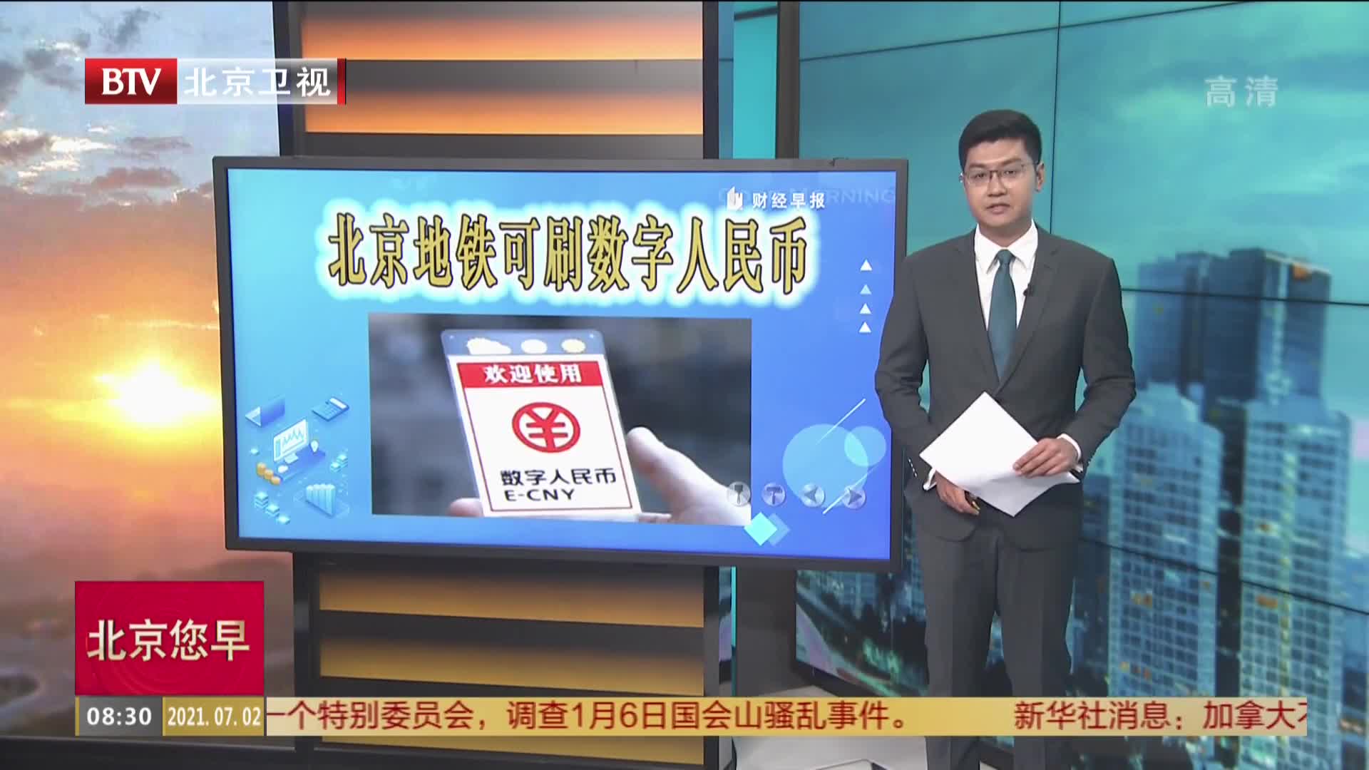 央行正式推出数字货币-央行正式推出数字货币是哪一年