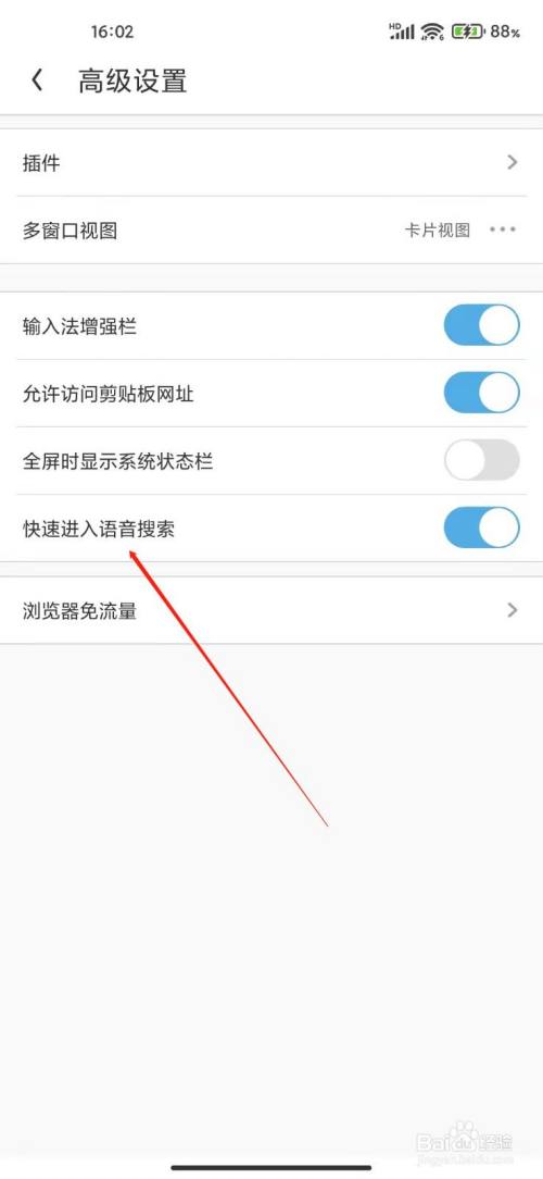 手机uc浏览器怎么关闭搜索历史-手机uc浏览器怎么关闭搜索历史记录功能