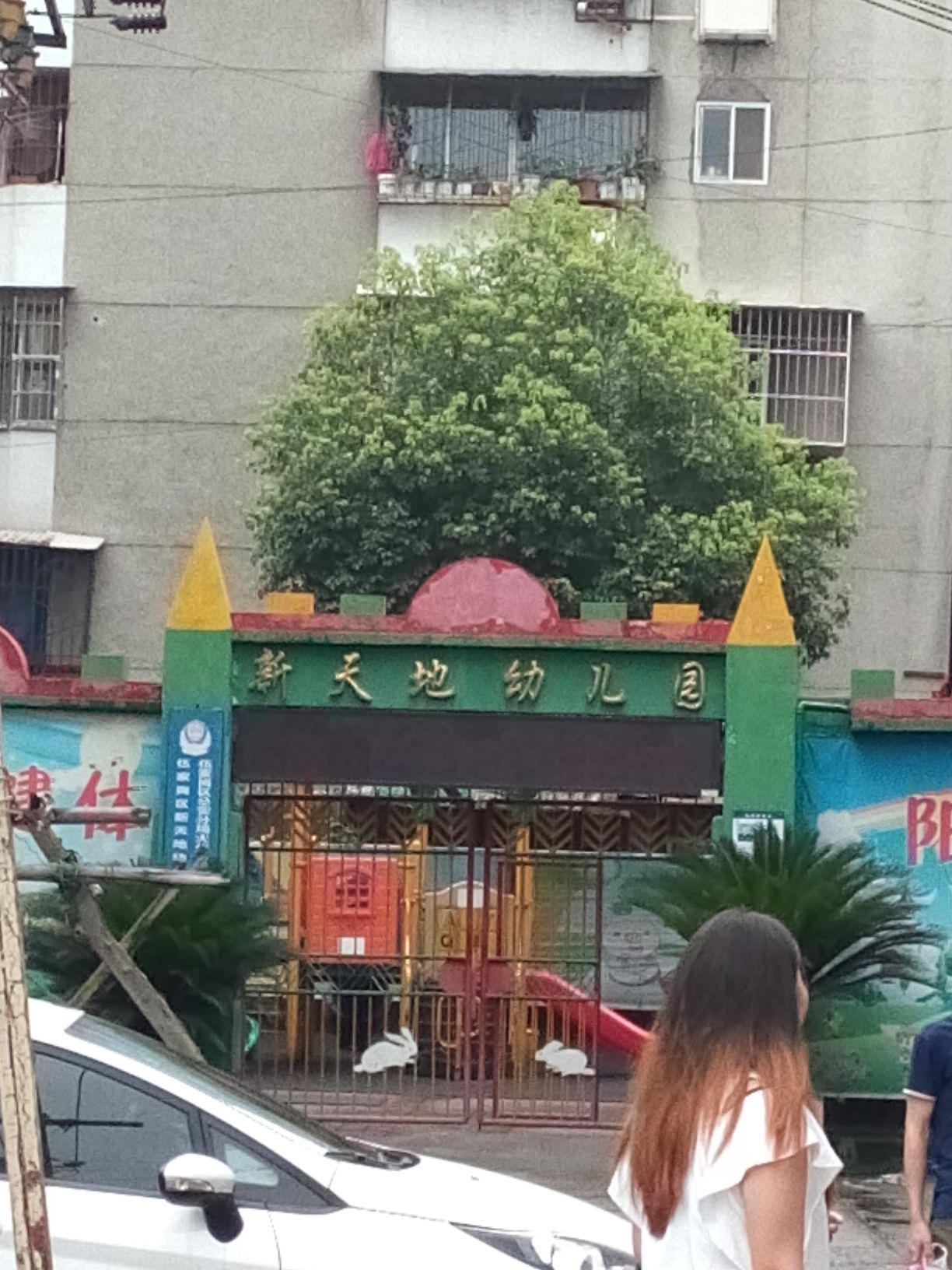 市桥街中心幼儿园水悦轩分园-市桥街中心幼儿园水悦轩分园是公办园吗
