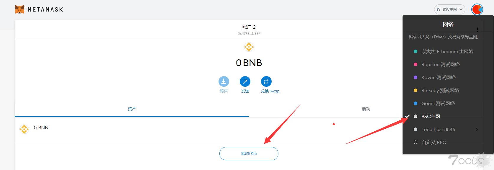 小狐狸钱包APP使用教程-小狐狸钱包app使用教程图片