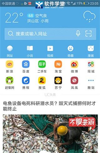 uc浏览器搜索无法打开网页-uc浏览器搜索显示网络无法打开网页