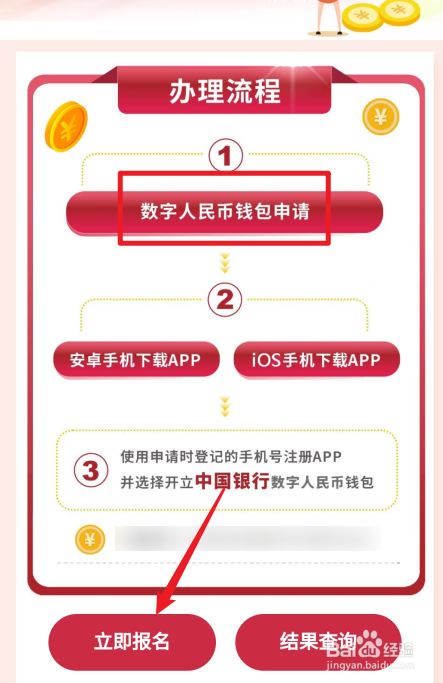 imtoken如何变人民币-imtoken提现人民币步骤