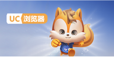 uc浏览器官网-uc浏览器官网网址导航