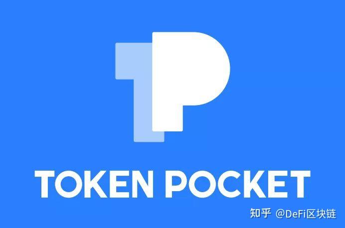 tokenpocket钱包靠谱吗-token pocket钱包安全吗