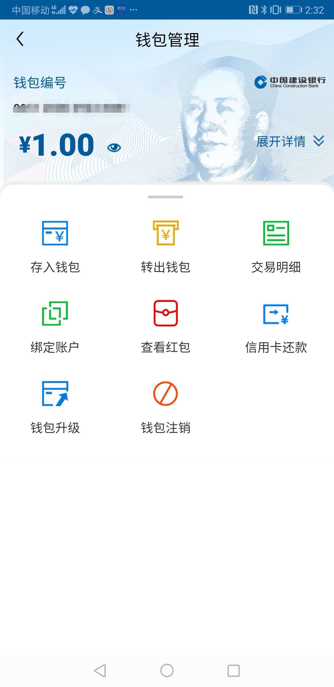 数字钱包怎么开通-江苏银行数字钱包怎么开通