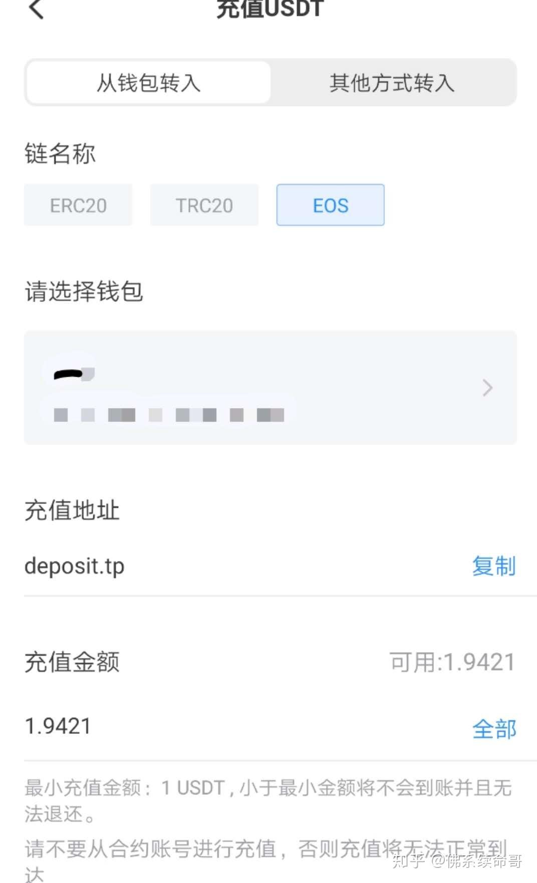 tp钱包app正版-tp钱包price impact too high