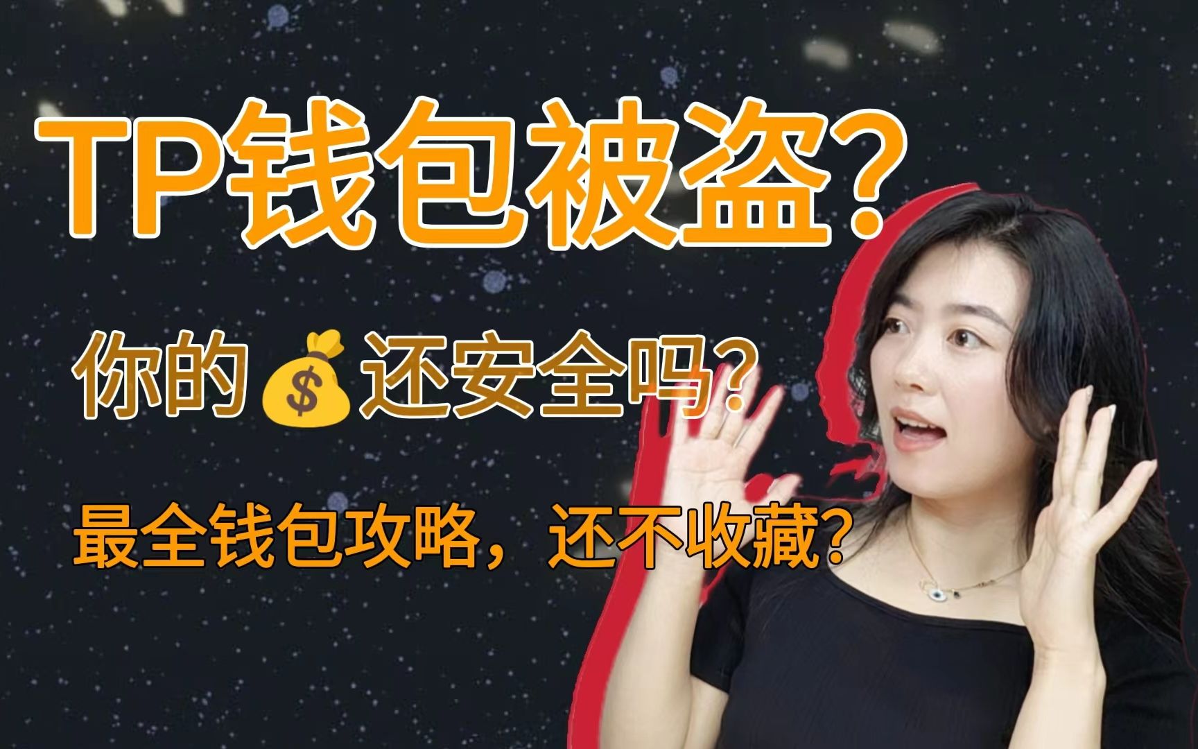 tp钱包子钱包-tp钱包子钱包怎么找回
