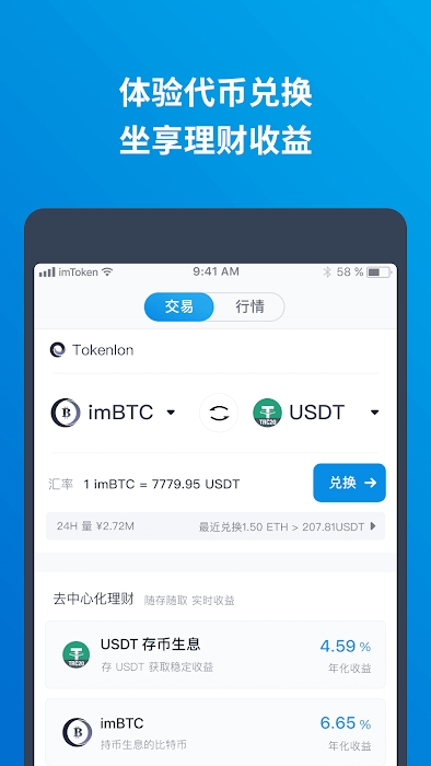 Imtoken被盗原因-imtoken资产被盗怎么办