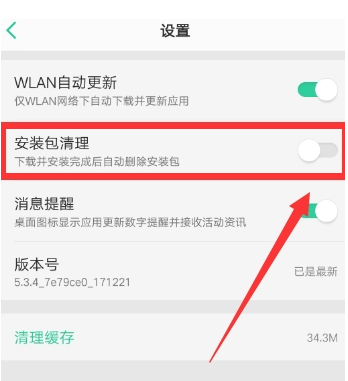 oppo无法下载app怎么办-oppo手机无法下载软件是什么原因
