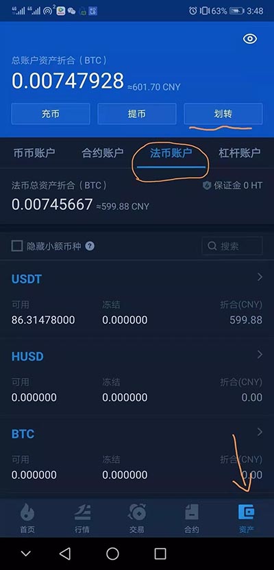 usdt资产查询-usdt能查到资金流向吗
