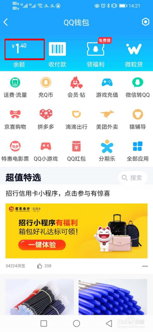 2023狐狸钱包官网app官网qq客服的简单介绍