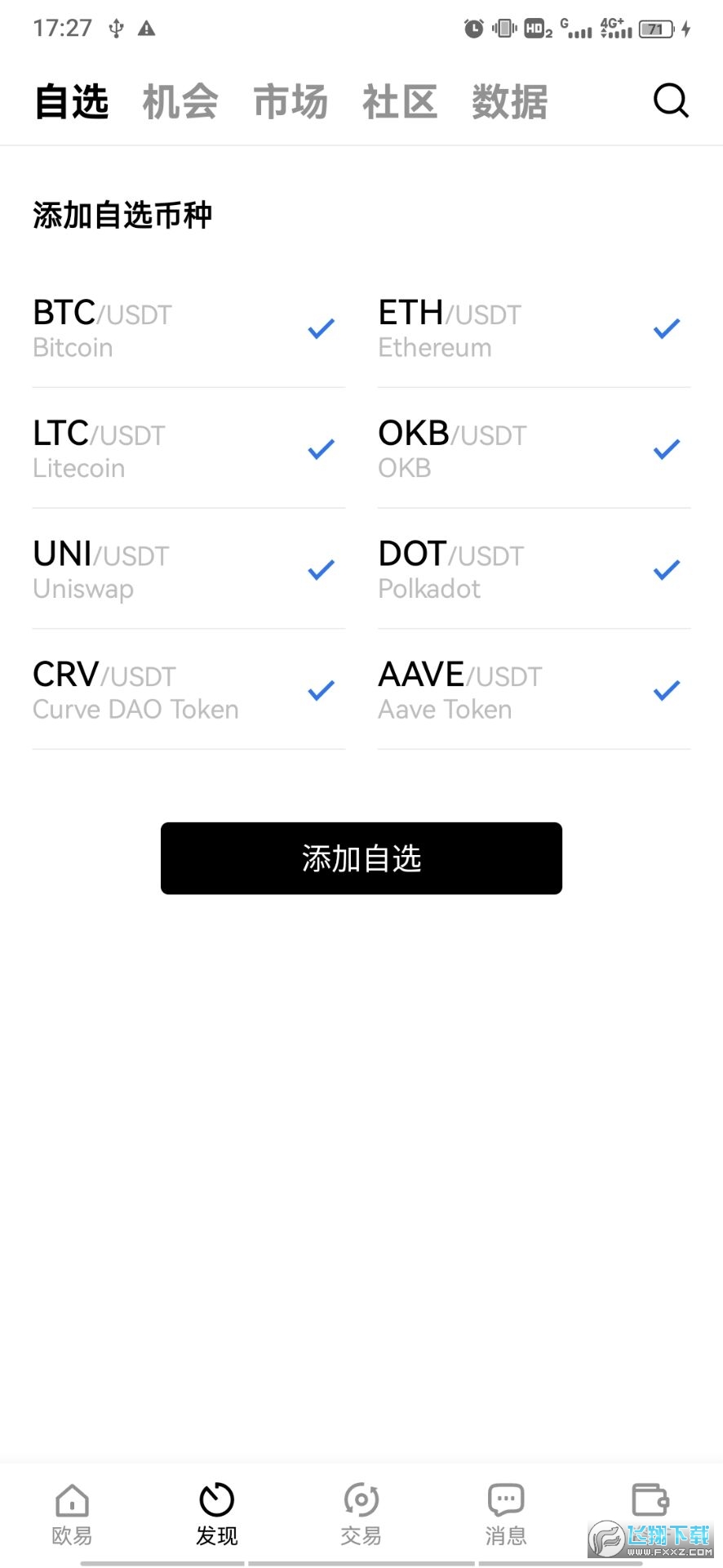 ok交易所下载-ok交易所下载不了