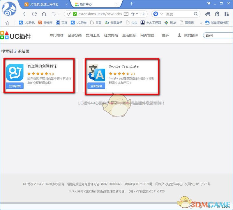 uc浏览器搜索不到网页链接-uc浏览器搜索不到网页链接怎么回事