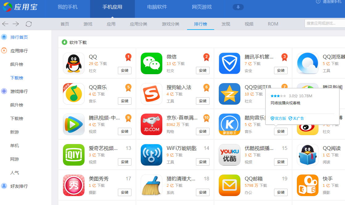 应用商店app下载安装免费-华为应用商店app下载安装免费