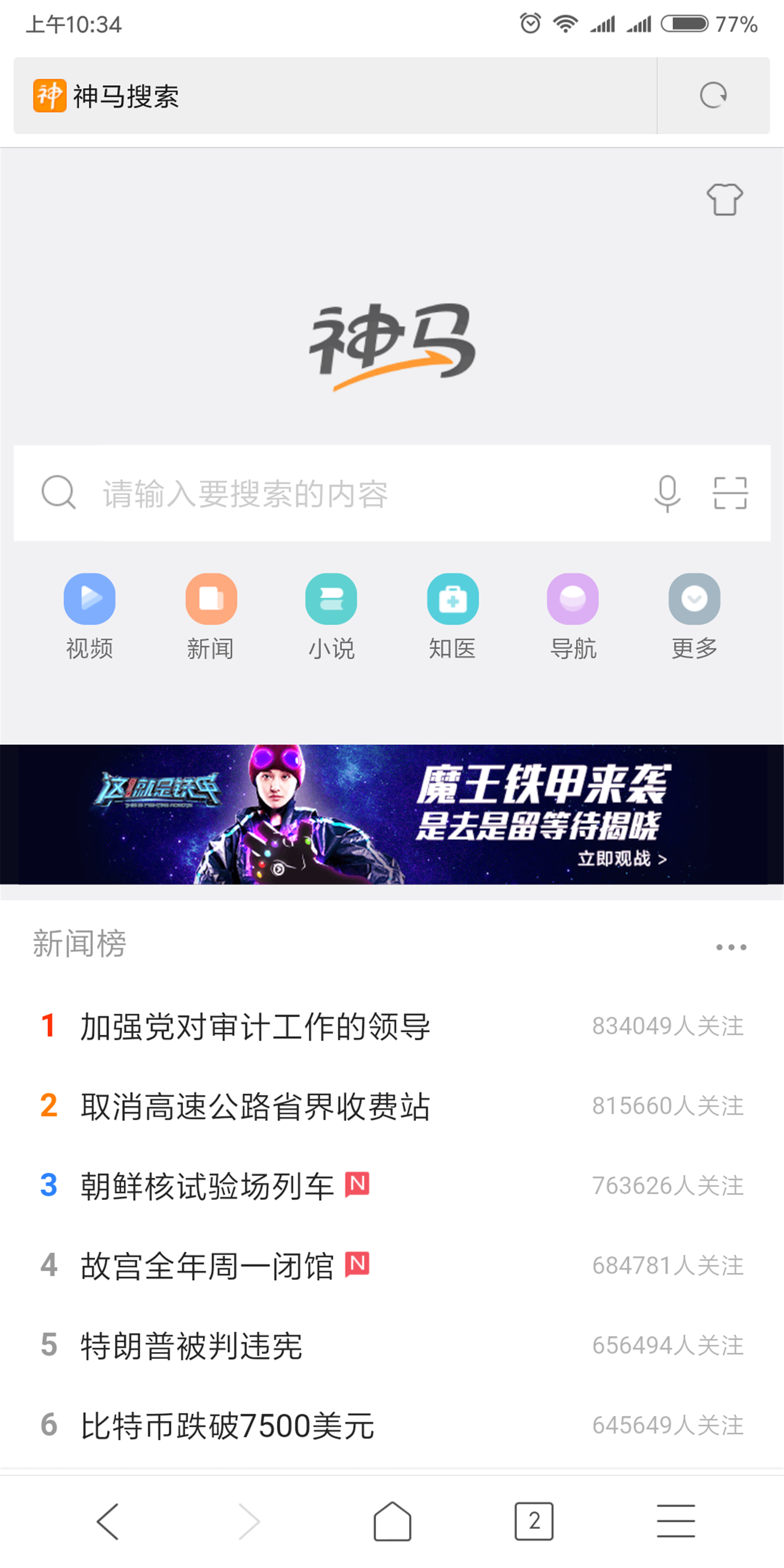 uc搜索引擎地址是多少-uc搜索引擎地址是多少啊