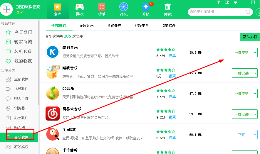 360搜索下载安装-360搜索下载安装手机 视频