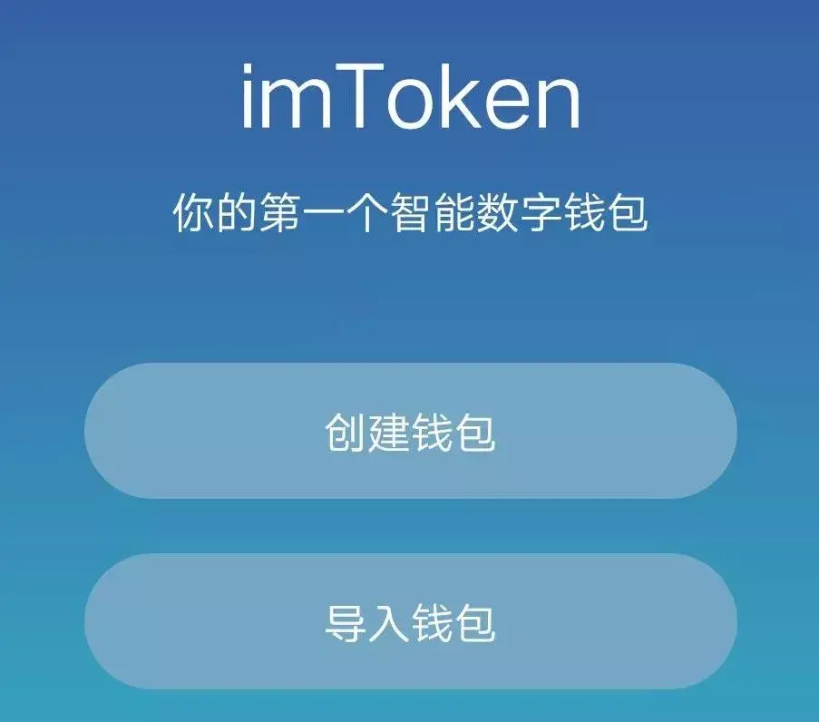 imtoken安卓版钱包-imtoken安卓版钱包怎么下载