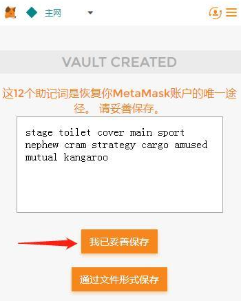 metamask发音-metamask删备份钱包
