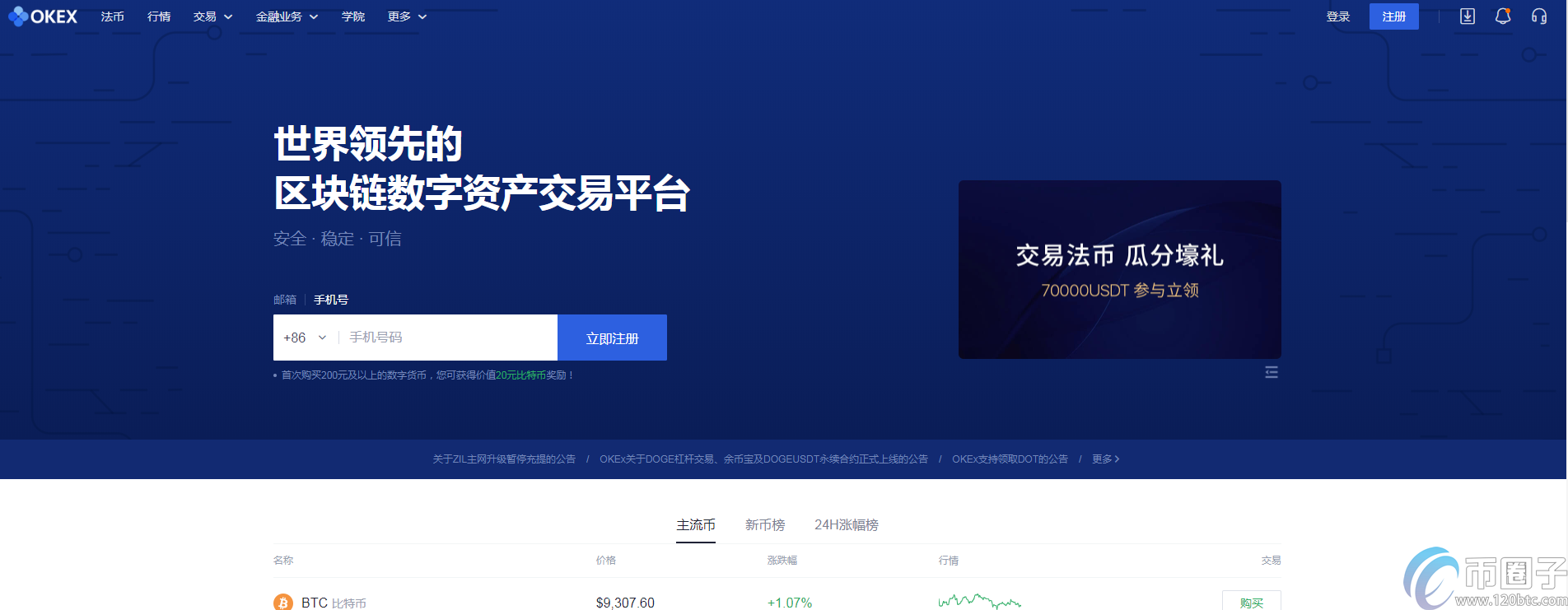 虚拟币交易app排行榜前十名-虚拟币交易app排行榜前十名有哪些