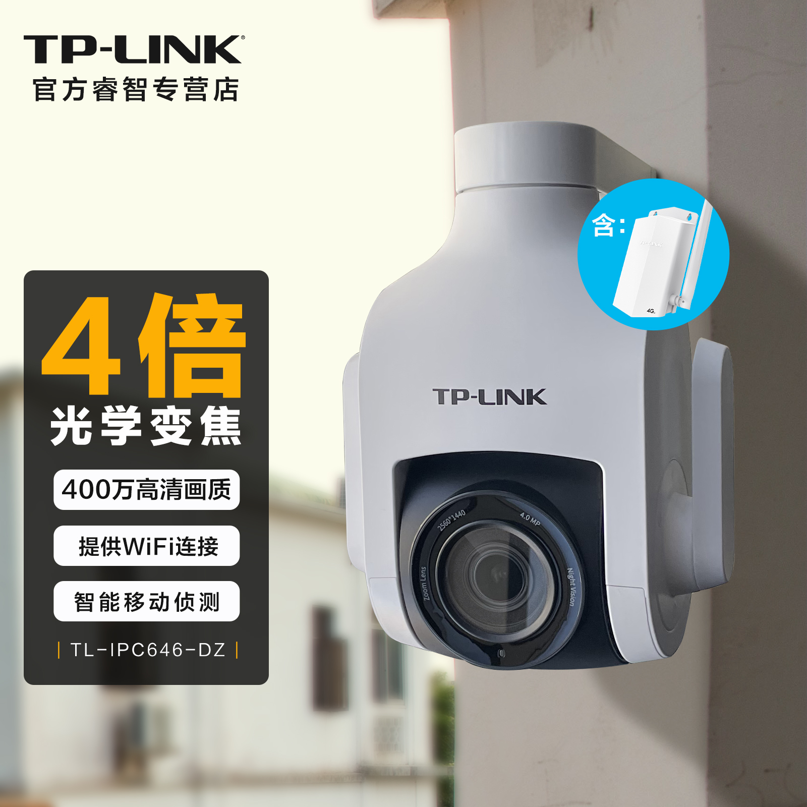 tp-link安防监控-tplink安防监控怎么连接手机