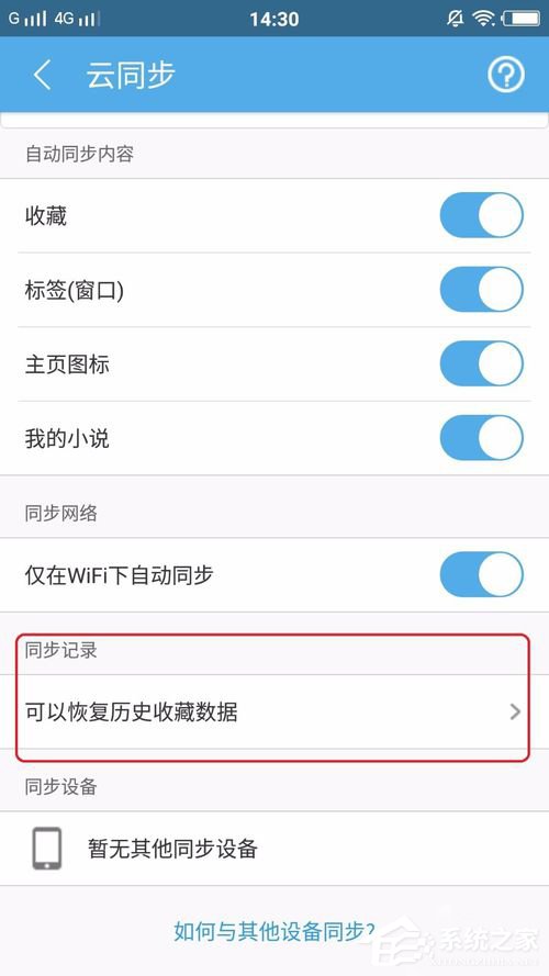 uc搜索历史记录怎么恢复到手机-uc搜索历史记录怎么恢复到手机桌面