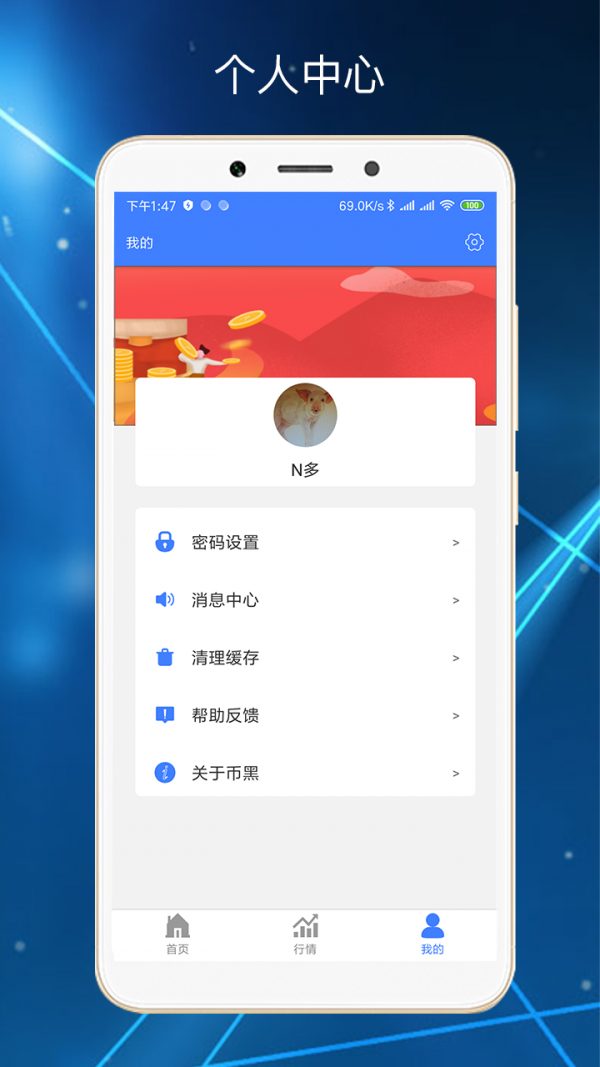 币交易所app官网下载-币圈十大交易所app下载