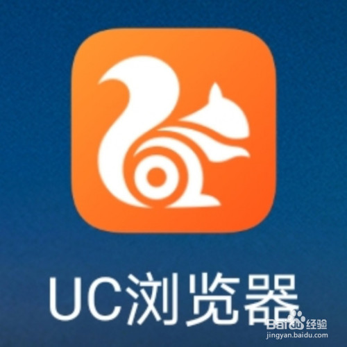 uc浏览器的搜索怎么变百度-uc浏览器首页的搜索怎么变成百度