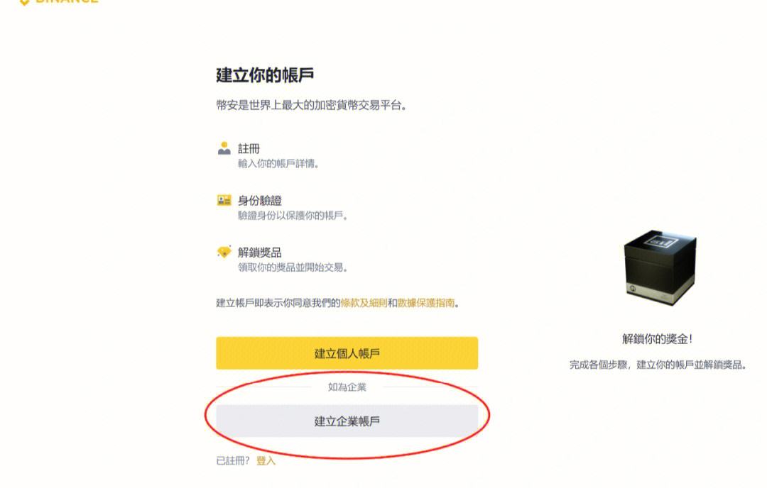 安币交易所下载地址-安币交易所app下载