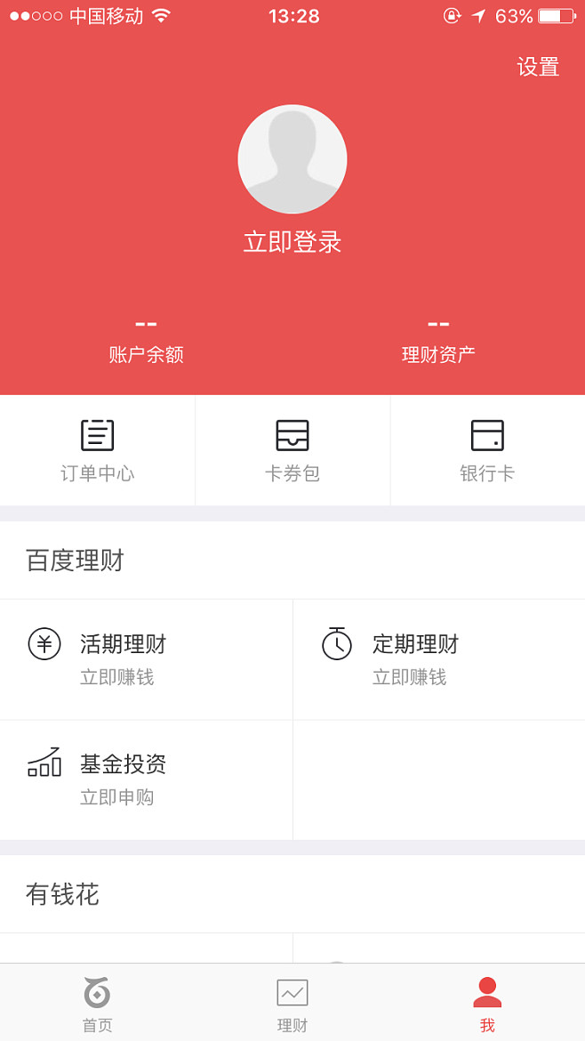 下载百度钱包app-下载百度钱包app并安装
