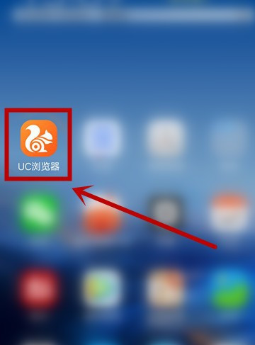 uc浏览器手机网页-uc浏览器手机网页版入口
