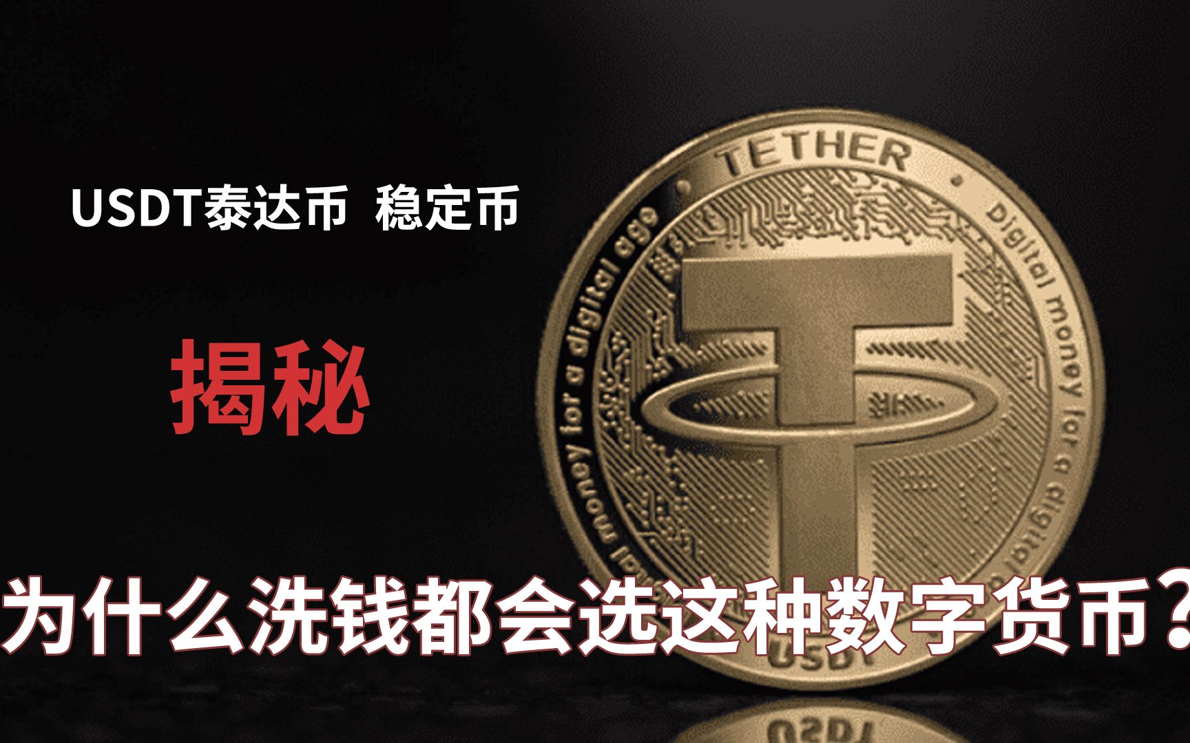 usdt是什么币多少钱一个的简单介绍