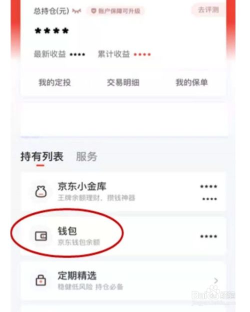 tokenpocket如何提现-tokenpocket如何提现人民币