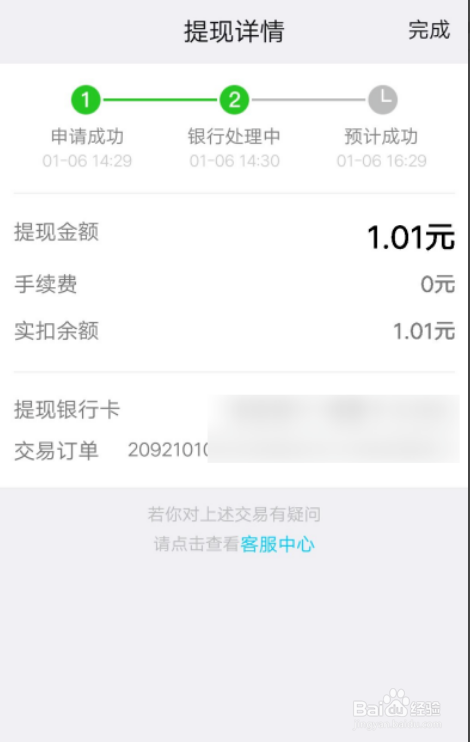 tokenpocket怎么提现到银行卡-tokenpocket怎么把钱转到银行卡