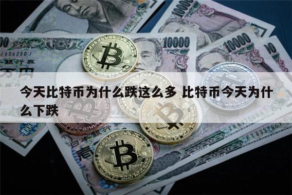 包含比特币最高的时候是多少钱一枚人民币的词条