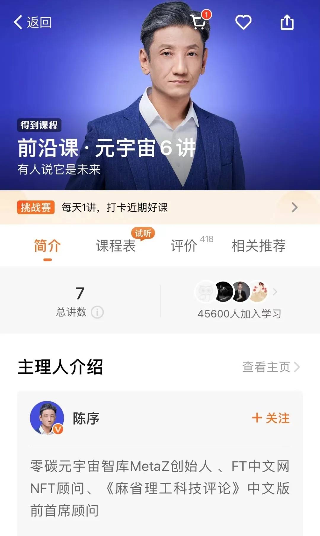 中国最火的元宇宙平台能赚钱吗?的简单介绍